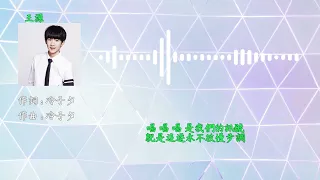 TFBOYS  - 夢想啟航 Color Coded Lyrics