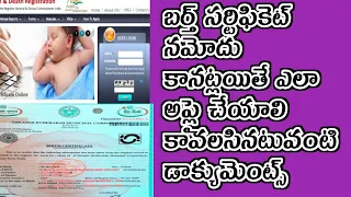 late birth certificate registration || late date of birth certificate || late birth certificate...