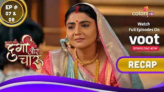 Durga Aur Charu | दुर्गा और चारू | Ep. 07 & 08 | Recap