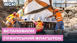 У Миколаєві встановили 72-х метровий флагшток