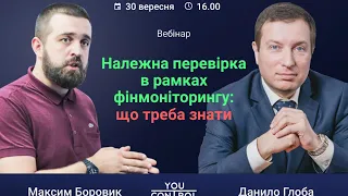 Безкоштовний Вебінар YouControl "Належна перевірка в рамках фінмоніторингу: що треба знати "