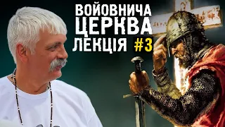 Корчинський про страшні таємниці Біблії! Скандальна серія лекцій про Войовничу церкву №3.