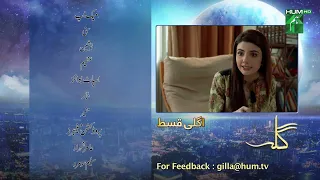 Gila Ep 37 Teaser [ Wahaj Ali - Anzela Abbasi ] Best Pakistani Serial - HUM TV