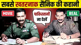 The Greatest Indian Soldier 🪖 Sam Manekshaw Story | Vicky Kaushal | Sam Bahadur Movie Real Story