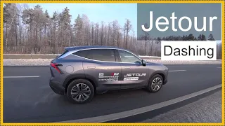 Jetour Dashing. Мысли вслух..