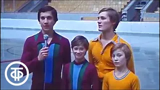 Открытие дворца спорта в Лужниках. Эфир 07.12.1978