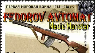 Federov Avtomat Battlefield 1 | Russian DLC Weapons | In The Name Of The Tsar