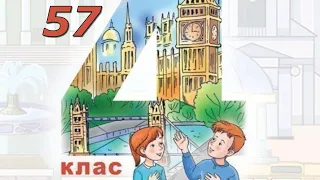 Будна 4 НУШ Тема 6 Our Wonderful World Урок 2 с. 57 & Workbook✔ Відеоурок