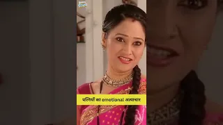 पत्नियों का emotional अत्याचार #tmkoc #tmkocsmileofindia #jethalal #comedy #viral #funny #trending