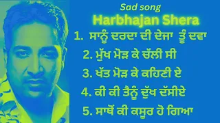 Harbhajan shera All Sad Song || punjabi sad songs || Punjabi Old sad song#viral #trending #video