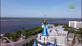 Благовест (Хабаровск). 3 августа