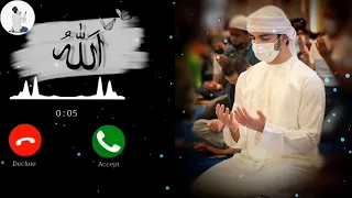 Ya Allah Hu Ya Rahman Tone 🥀 Heart Touching Ringtone 🥀 Letest Naat Ringtone 🥀 No Copyright Ringtone