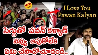 SHOCKING: Girl Says To Pawan Kalyan I Love You In Live Public Meeting || TopMostMedia