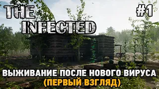 The Infected #1 Выживание после нового вируса(первый взгляд)