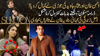 Sukoon - Ahsan Khan & Sana Javed Duo Amazing | Real Life Story | Nadia Khan Clapped For the Drama