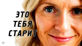 Вещи, которые старят женщин 💎 сильнее, чем морщины. Как выглядеть моложе