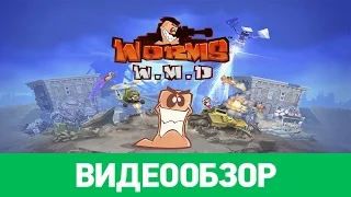 Обзор игры Worms W.M.D