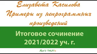 Примеры из непрограммных произведений на ИС в 2021/2022 г.