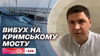 Вибух на Кримському мосту: Михайло Подоляк прокоментував подію