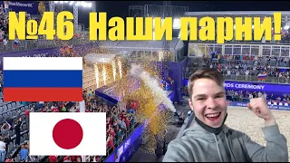 №46. Финал ЧМ по пляжному футболу Россия - Япония (5:2).