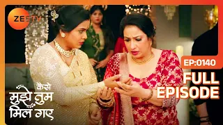 हथेली पर 'बेशर्म तलाकशुदा' लिखा होने पर Bhavani का मजाक उड़ाया गया - Kaise Mujhe Tum Mil Gaye Ep 140