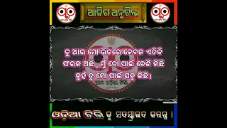 Ajira Anuchinta । Jitu Das । 12th April 2022 । Ama Odia Tv । #Shorts #ajiraanuchinta #anuchinta2022