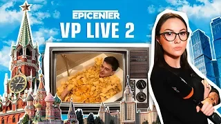 VP Live. Матчи против NaVi и OG. Аналитик Ян. Ванна из чипсов