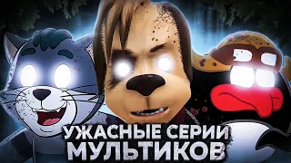 Самые Жуткие серии Мультсериалов 😱