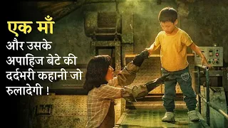 A Disabled BOY And Her Mother Emotional STORY | Film Explained In Hindi.