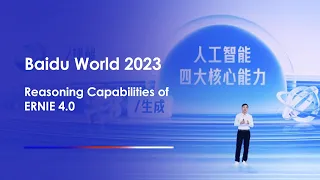 Reasoning Capabilities of ERNIE 4.0 | Baidu World 2023