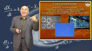 Biophysics 3 p1 БИОФИЗИКА: ОТ НЕЖИВОГО К ЖИВОМУ, ОТ ПРИНЦИПОВ К МЕХАНИЗМАМ