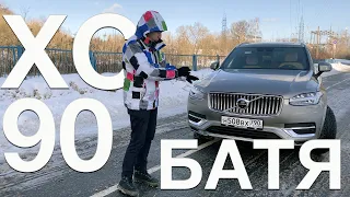 Семиместный, бодрый, премиальный - Volvo XC90 T8 Recharge 2021 - полный обзор PHEV