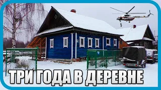 ОБЗОР ДОМА И УЧАСТКА СПУСТЯ ТРИ ГОДА! ЧТО ИЗМЕНИЛОСЬ, А ЧТО НЕТ