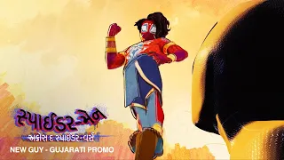 SPIDER-MAN: ACROSS THE SPIDER-VERSE - New Guy (Gujarati) | In Cinemas June 1 | Pan-India Release