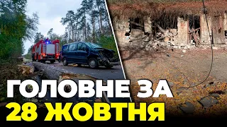 🔴Негода вирує у Києві, Росіяни б'ють дронами по Херсону, У Франківську волонтери рятують військових