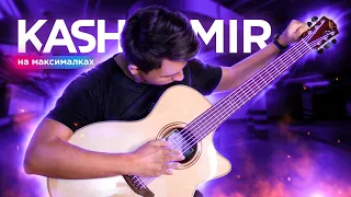 KASHMIR - ИГРА ЭПИЧЕСКОГО УРОВНЯ (Marcin Cover)