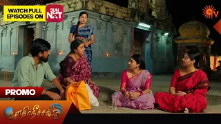 Ethirneechal - Promo | 25 January 2024  | Tamil Serial | Sun TV