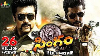 Singam (Yamudu 2) Telugu Full Movie | Suriya, Hansika, Anushka Shetty | Latest Full Length Movies