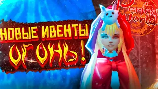 ЛУЧШАЯ ОБНОВА НА COMEBACKPW 136 | ОТКРЫВАЕМ НОВЫЕ СУНДУКИ | PERFECT WORLD 2022