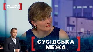 СУСІДСЬКА МЕЖА. Стосується кожного. Ефір від 17.06.2021