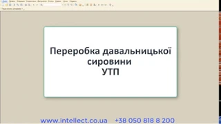 Облік давальницької сировини в Управлінні торговим підприємством для України