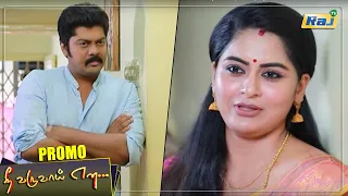 Nee Varuvai Ena Serial Promo | 28th to 01th April 2022 | Promo | RajTv