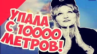 Падение человека с 10 000 МЕТРОВ! История Весны Вулович!