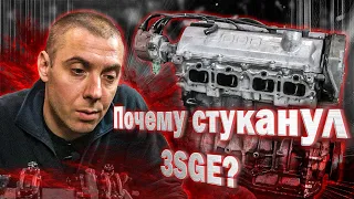 Почему стуканул 3SGE? Проклятие "Цыганского" мотора.