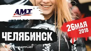 Автозвук в Челябинске | STP на АМТ Евразия 2018