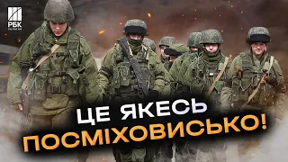 Це фіаско! Росіяни набрехали про успіхи на фронті та перетворилися на посміховисько