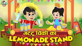 गट्टू चिंकी का Lemonade Stand | Let's Make Some Lemonade | Hindi Stories | कार्टून | PunToon Kids