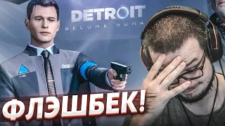 потерянная серия по детройту.mp4 (ПРОХОЖДЕНИЕ Detroit: Become Human #14)