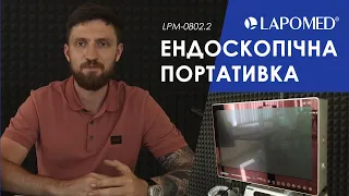 Огляд ендоскопічної портативної системи LAPOMED LPM-0802.2 з 22" монітором, освітлювачем та записом