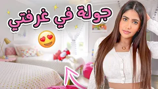 لوحة الاهداف لسنة ٢٠٢٣ و جولة في غرفتي الجديدة  😍 ❤️